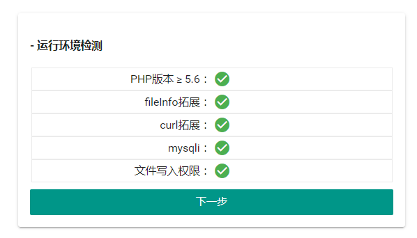 Lsky Pro安装教程